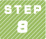 STEP8 納品